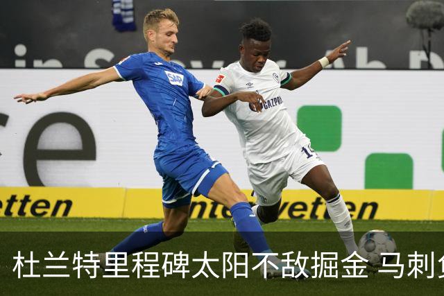 杜兰特里程碑太阳不敌掘金 马刺负鹈鹕14连败