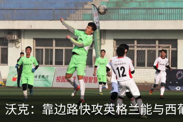 沃克：靠边路快攻英格兰能与西葡巴阿一战，但球员必须再提升状态